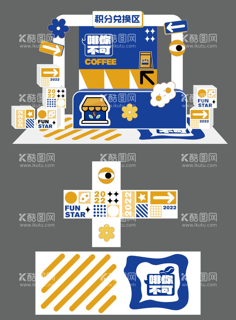 编号：53065711270757382606【酷图网】源文件下载-咖啡宣传摊位