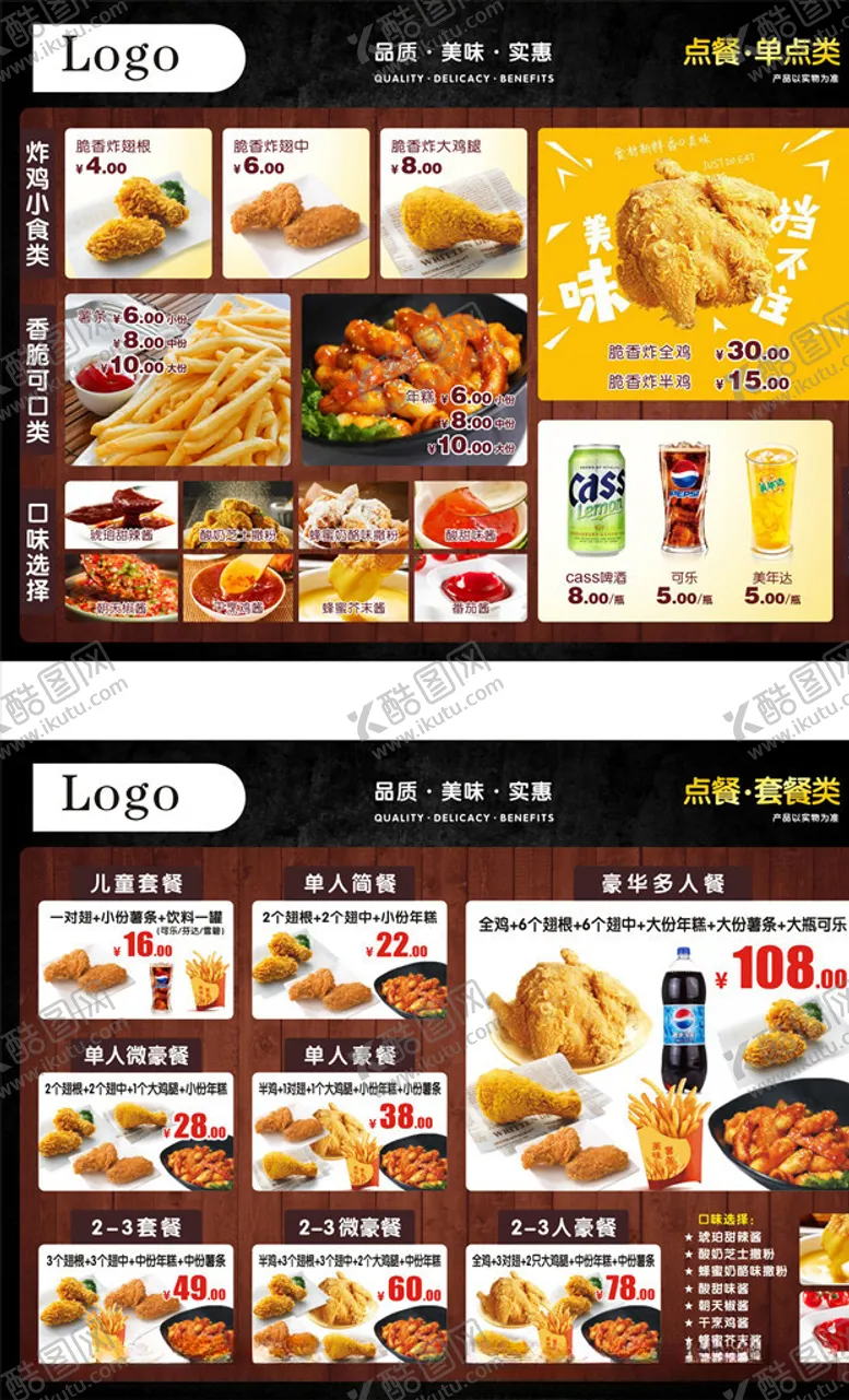 编号：20928605012100047789【酷图网】源文件下载-点餐灯箱