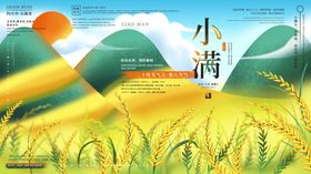 小满