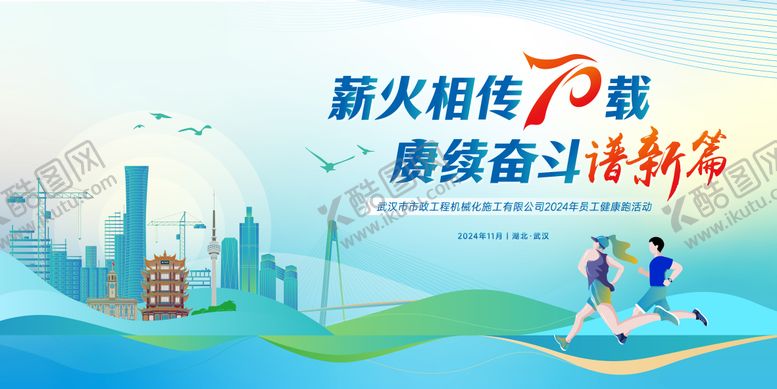 编号：64252802121727137777【酷图网】源文件下载-运动会背景板