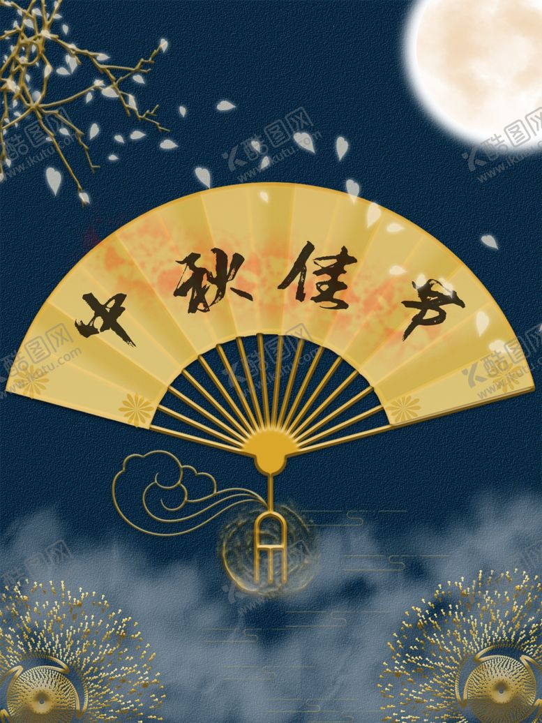 编号：37931206280344028588【酷图网】源文件下载-中秋节