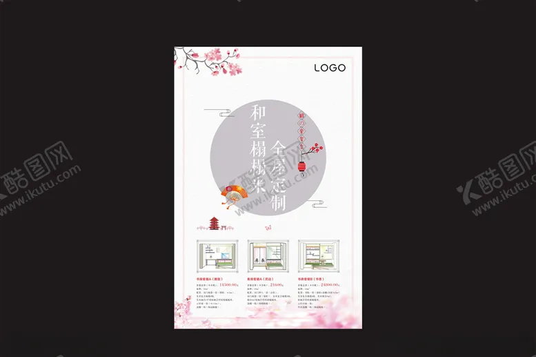 编号：16637407011607223838【酷图网】源文件下载-产品海报