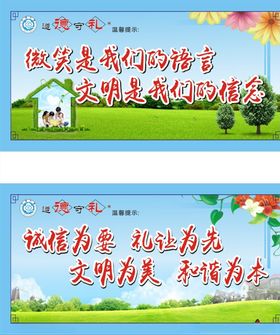 尊德守礼