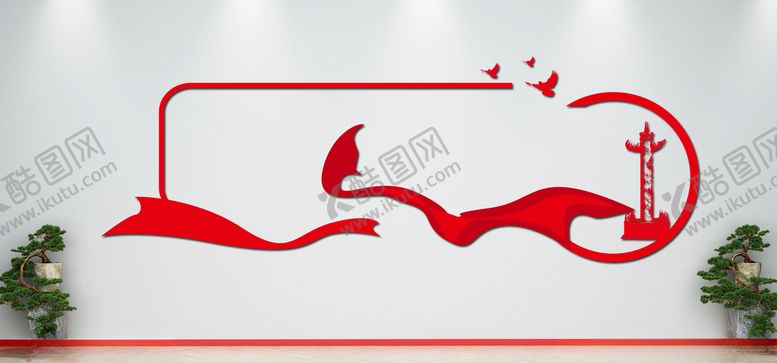 编号：74909410311936429195【酷图网】源文件下载-文化墙