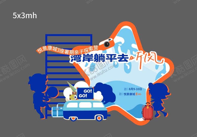 编号：78459209081019067754【酷图网】源文件下载-亲子堆头