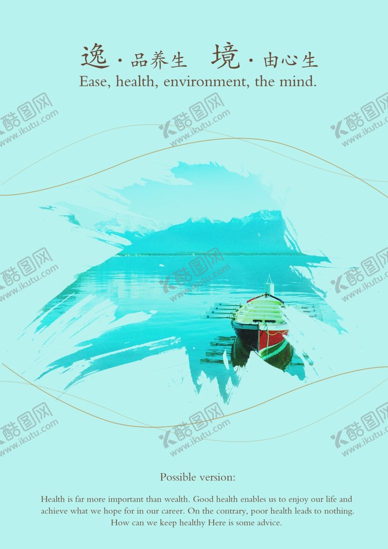编号：59107109191325262440【酷图网】源文件下载-创意海报设计