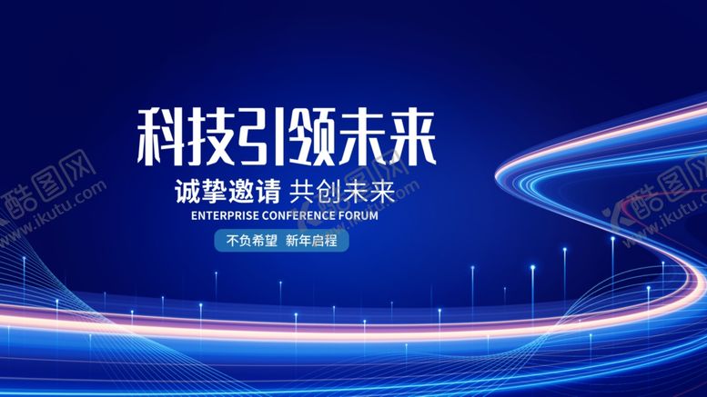 编号：60154211010543209316【酷图网】源文件下载-科技引领未来蓝色背景图