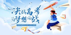 青春梦想助力决战高考