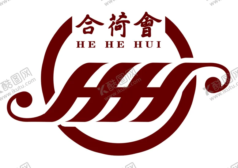 编号：68520207010858285153【酷图网】源文件下载-合荷会标志