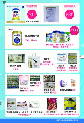 母婴店生活馆蓝色