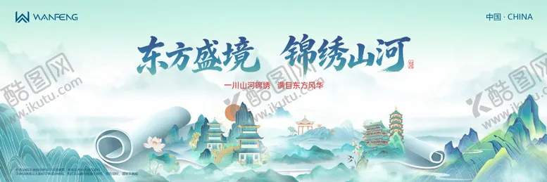 编号：36090605211005157174【酷图网】源文件下载-国风国潮文化展板