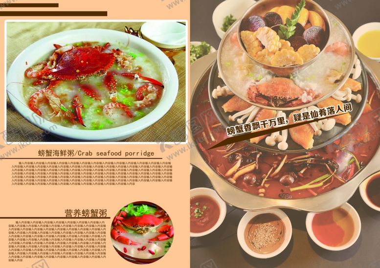 编号：25432506290401099861【酷图网】源文件下载-美食海报