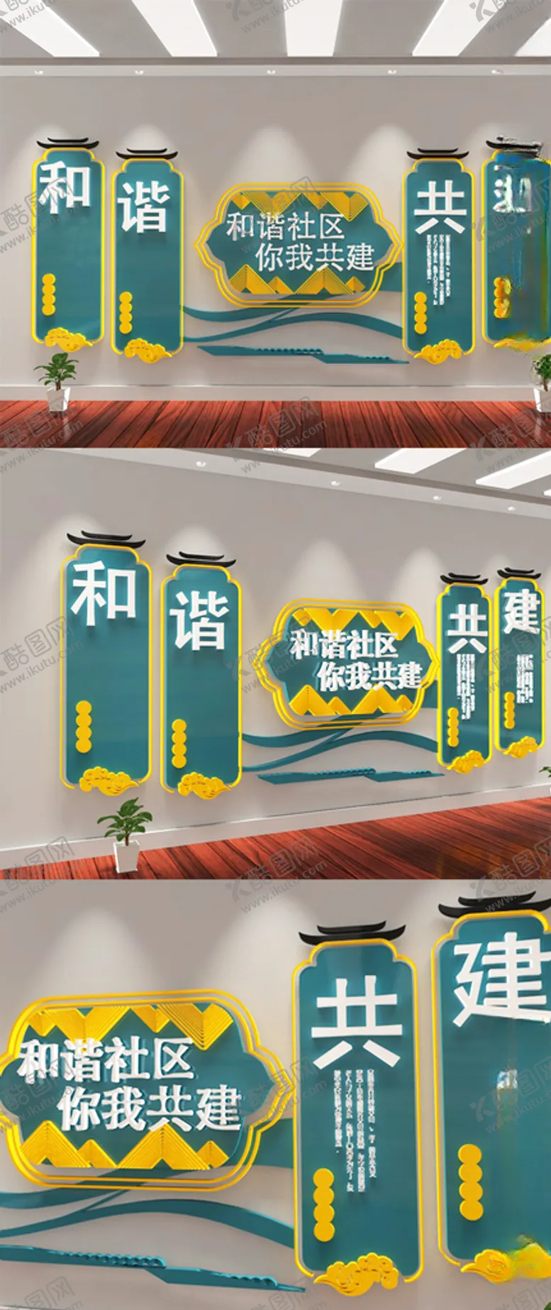 编号：41663706241242135916【酷图网】源文件下载-中式和谐社会文化墙