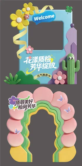 春日活动拍照打卡美陈