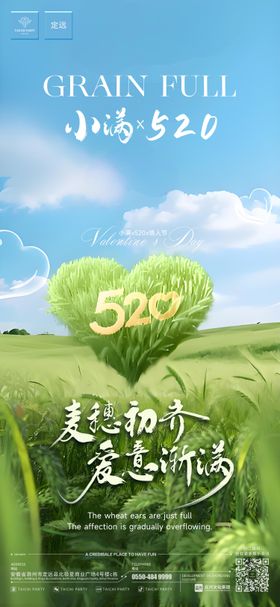 小满海报
