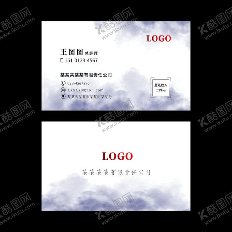 编号：65252511022255478968【酷图网】源文件下载-烟雾名片