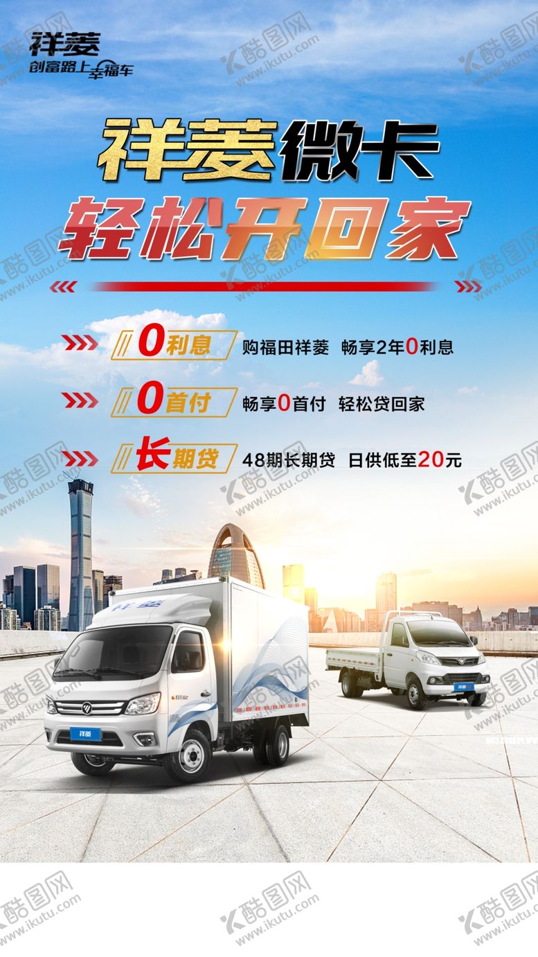 编号：28629006231951444317【酷图网】源文件下载-汽车海报