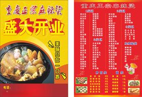 麻辣烫包装设计展示