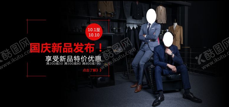 编号：32500609232122395000【酷图网】源文件下载-秋冬新品