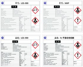 化学物品中韩文标签