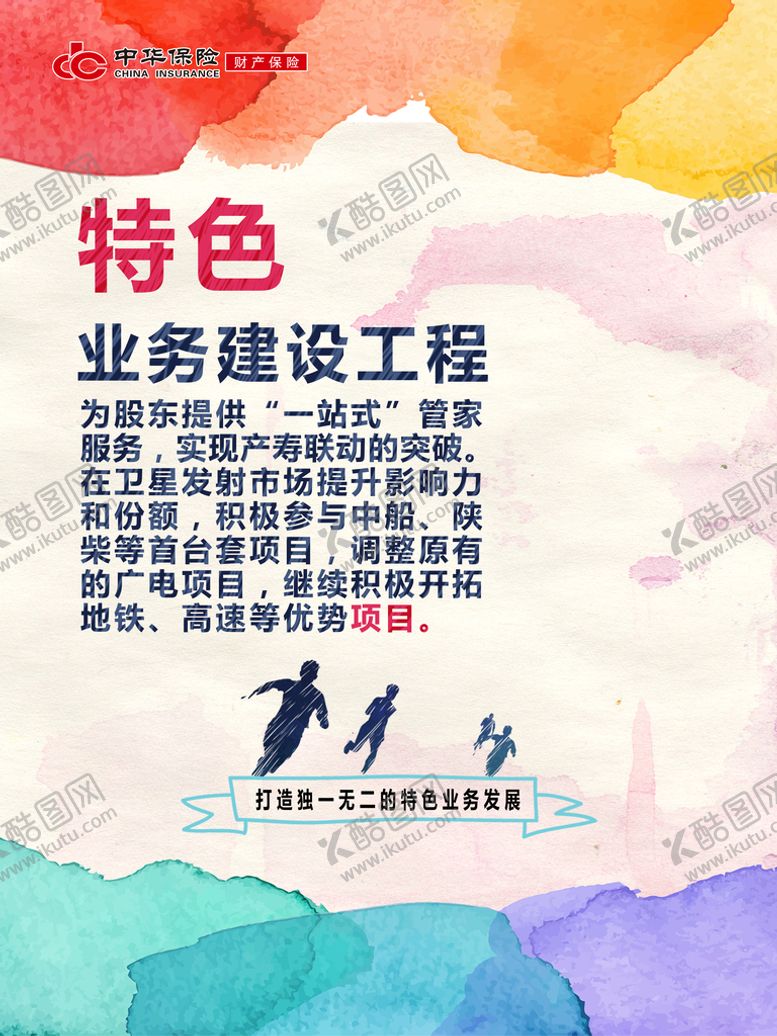 编号：85037609121836482960【酷图网】源文件下载-企业文化海报励志标语车间标语