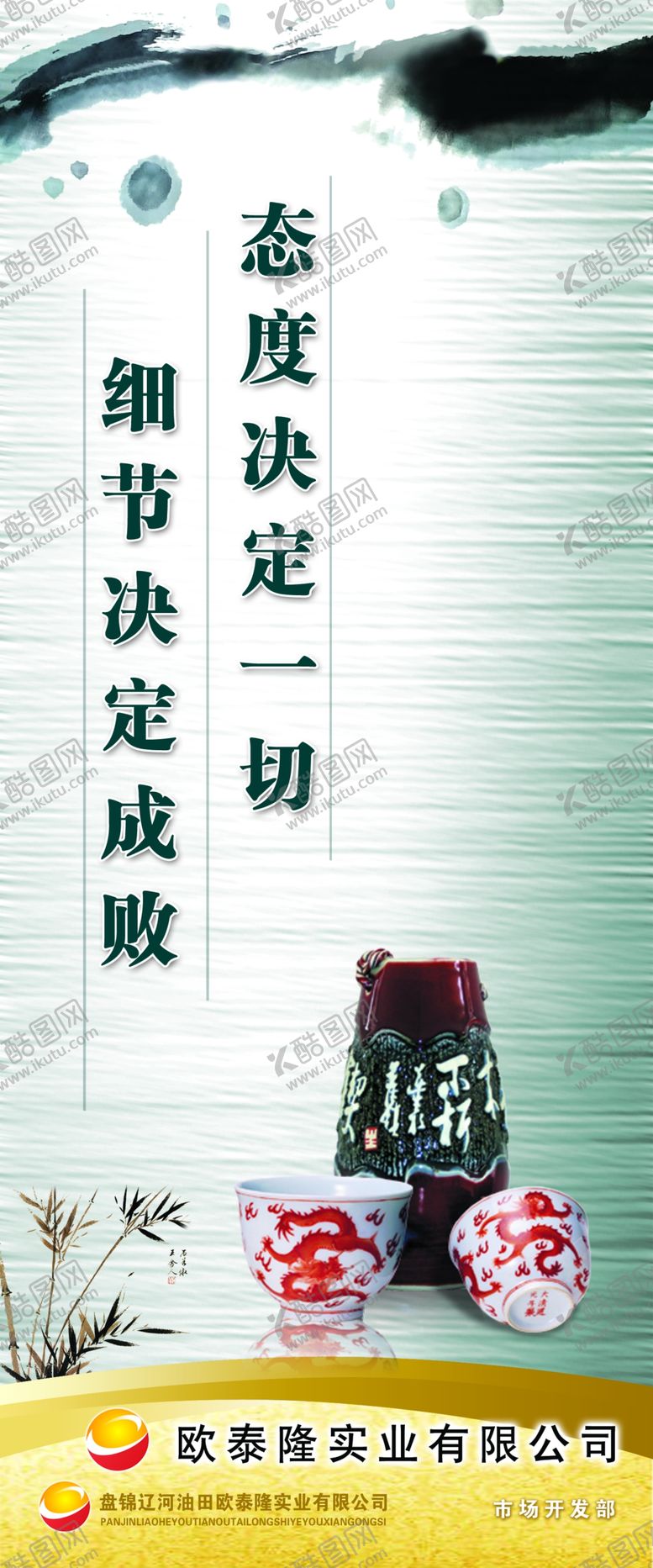 编号：47649705121905156339【酷图网】源文件下载-公司文化