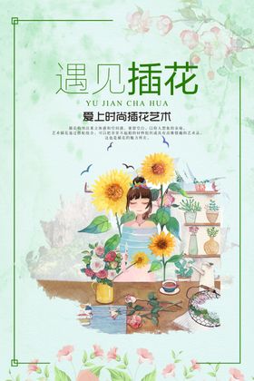 日系海报