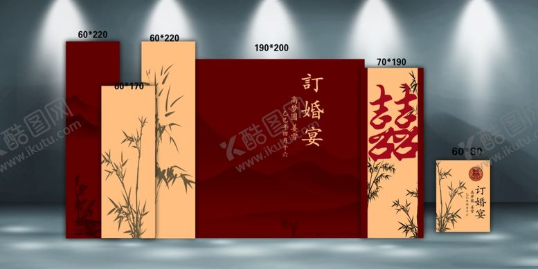 编号：56064805182318406264【酷图网】源文件下载-新中式订婚艳