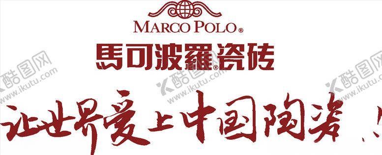编号：83772210271341152514【酷图网】源文件下载-马可素材LOGO建筑建