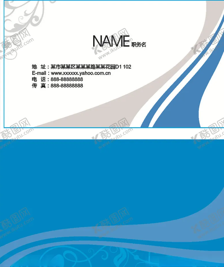 编号：48190206302246004997【酷图网】源文件下载-公司名片