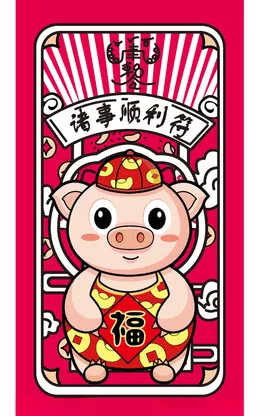 诸事皆顺符手机壳图案