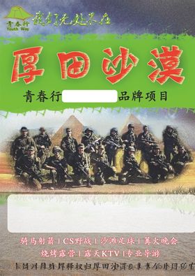 0928集训宣传
