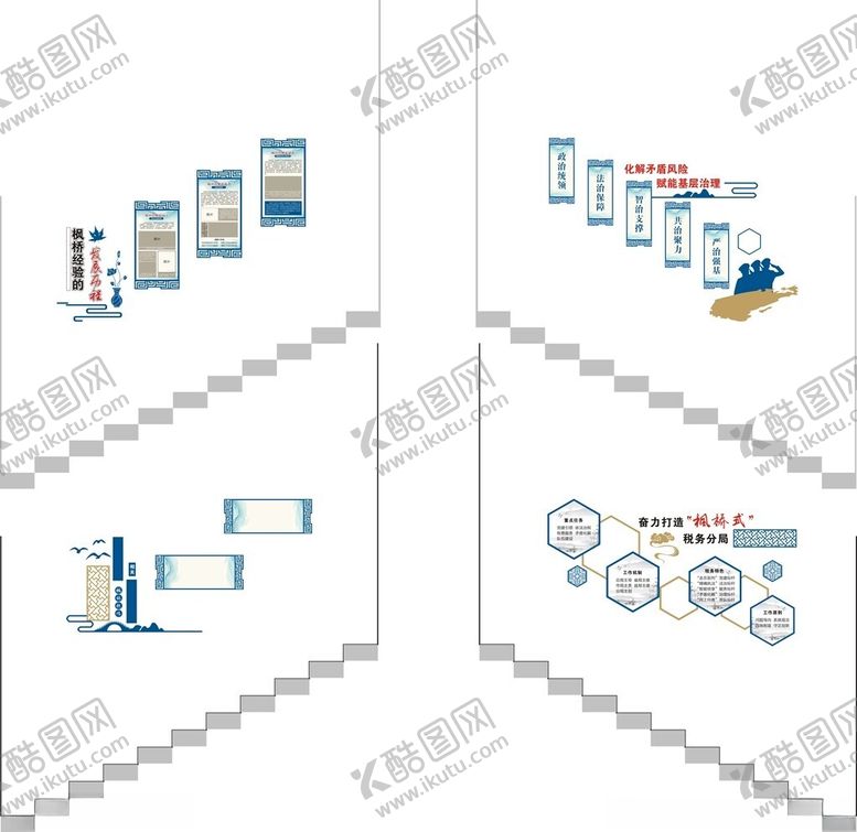 编号：38250001131256448773【酷图网】源文件下载-楼梯枫桥文化墙