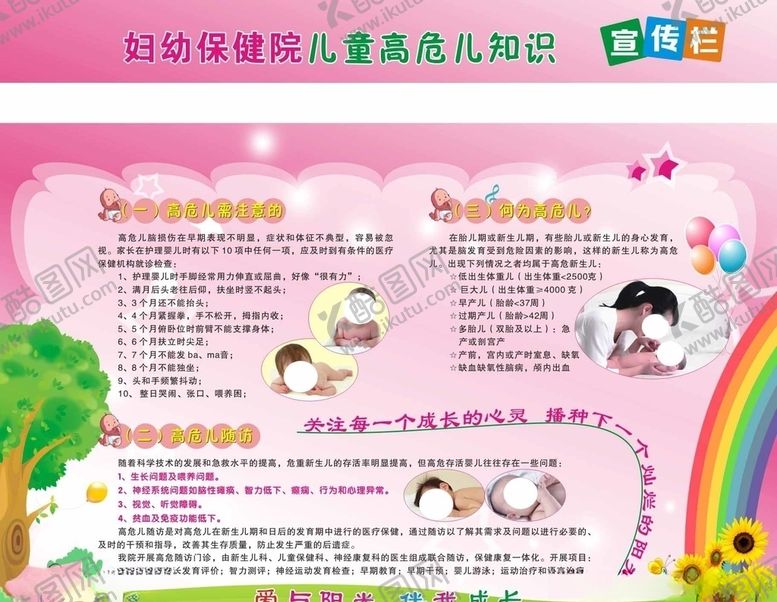 编号：52365010261915245325【酷图网】源文件下载-儿童高危知识