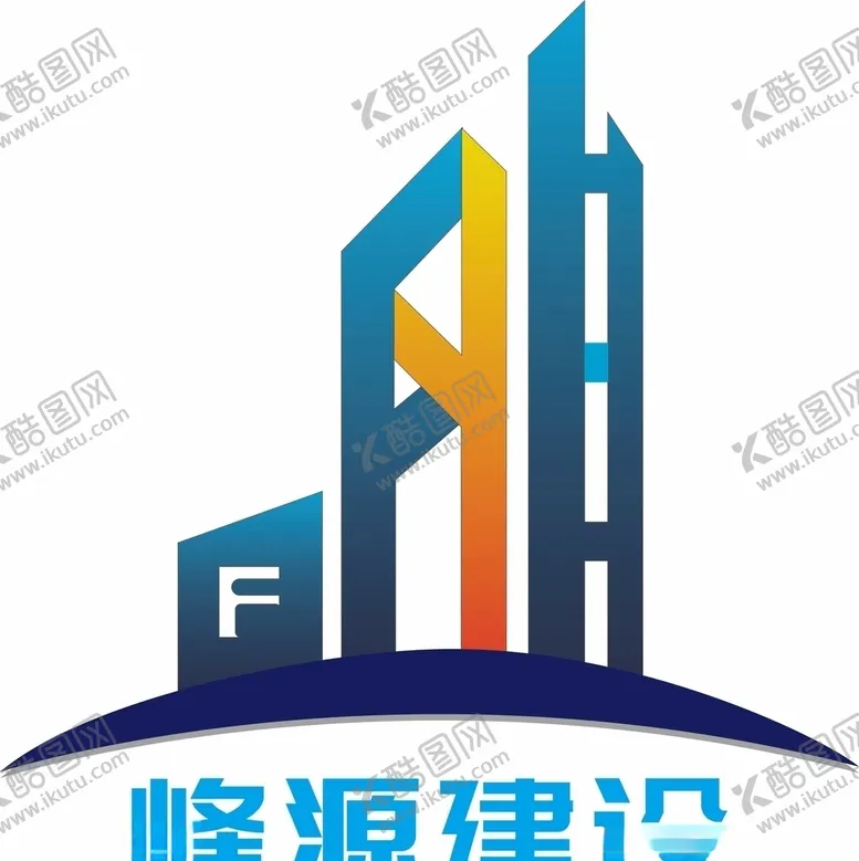 编号：24349404202111337489【酷图网】源文件下载-峰源建设logo