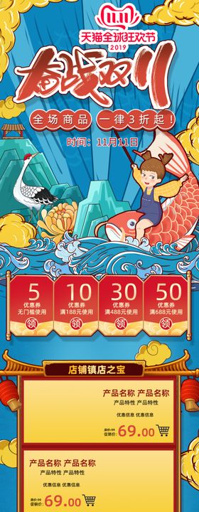 国潮首页手机版