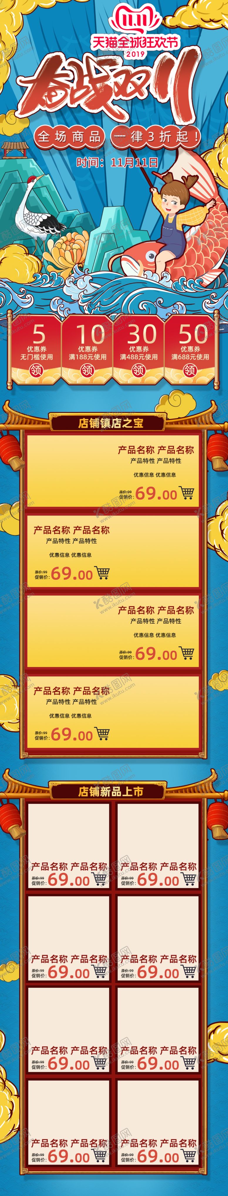 编号：67843610220456094780【酷图网】源文件下载-国潮首页手机版