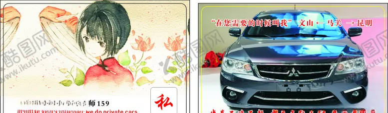 编号：49512003140425055056【酷图网】源文件下载-运输出租名片