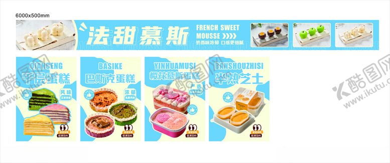 编号：69292804292017413147【酷图网】源文件下载-甜品海报