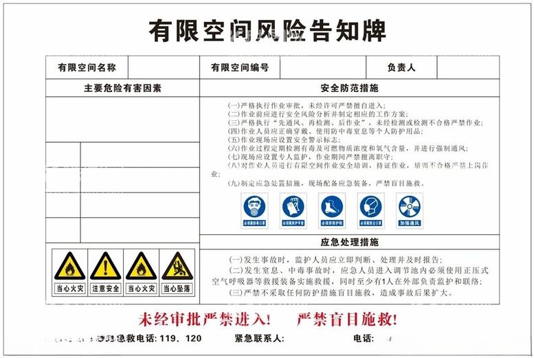 编号：39767103080923195185【酷图网】源文件下载-有限空间