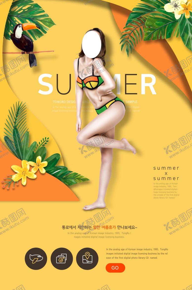 编号：53924207041340102655【酷图网】源文件下载-夏季新品促销海报