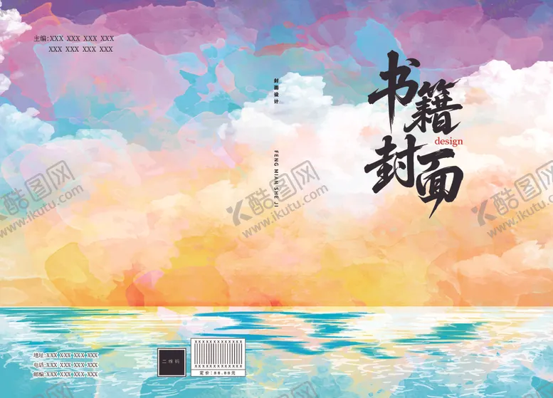 编号：66865407071023507611【酷图网】源文件下载-梦幻风格书籍封面