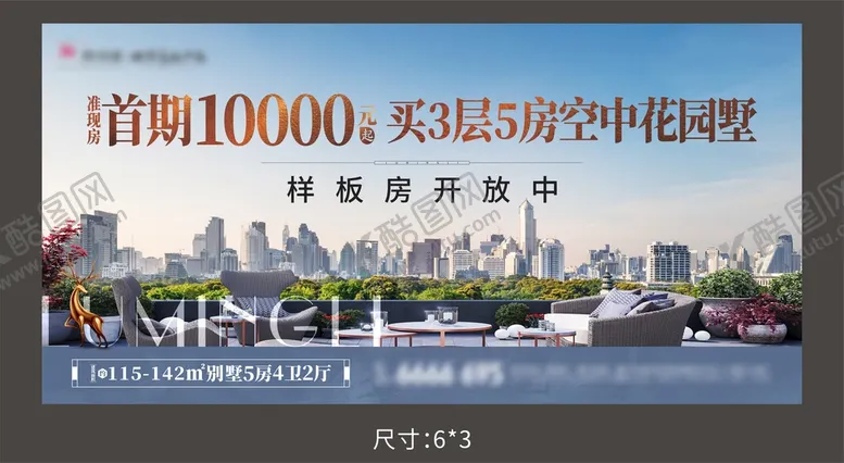 编号：13297510182027265105【酷图网】源文件下载-户外喷绘