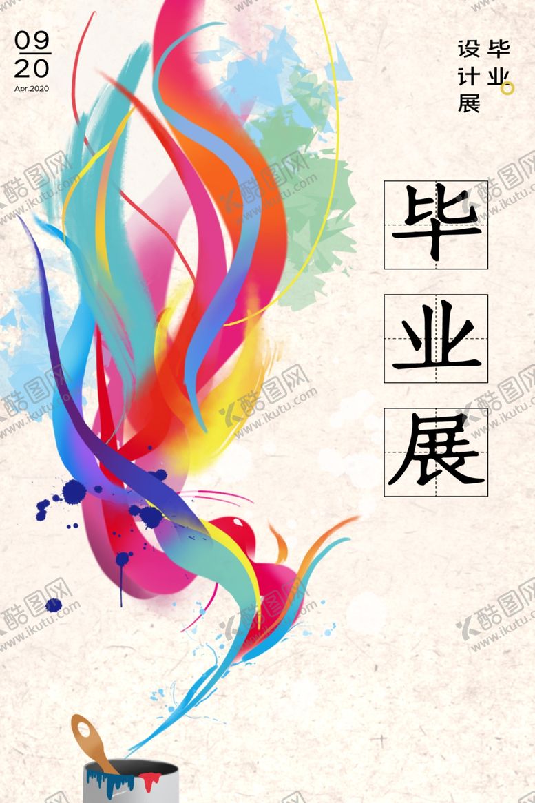 编号：91226509252311476547【酷图网】源文件下载-毕业海报