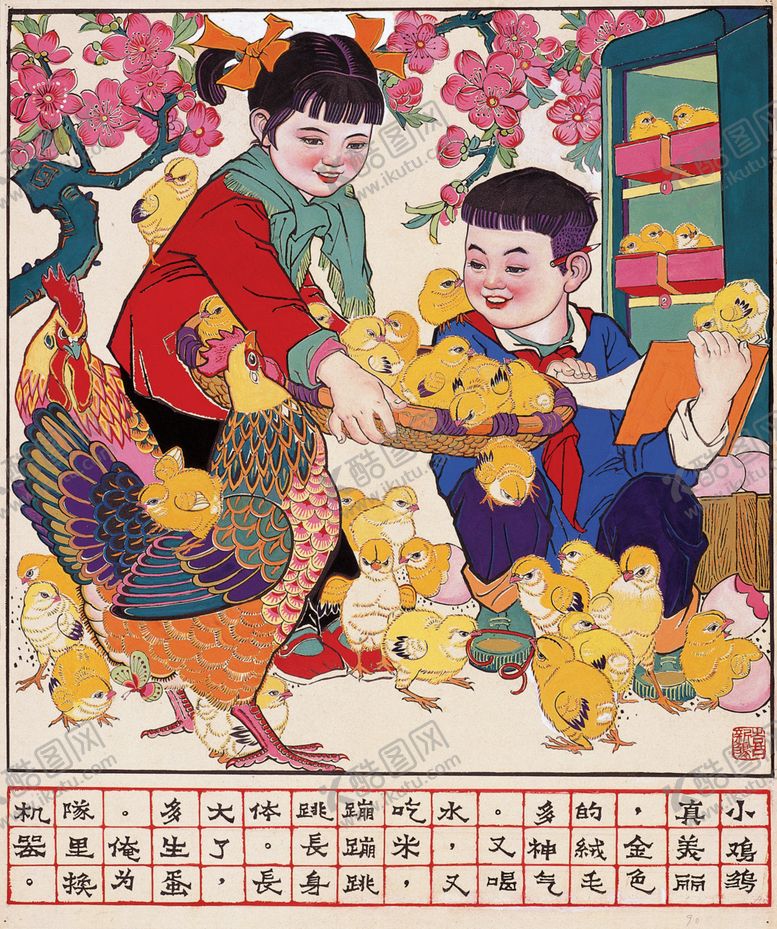 编号：47122901170030509198【酷图网】源文件下载-版画