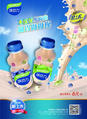 味动力广告