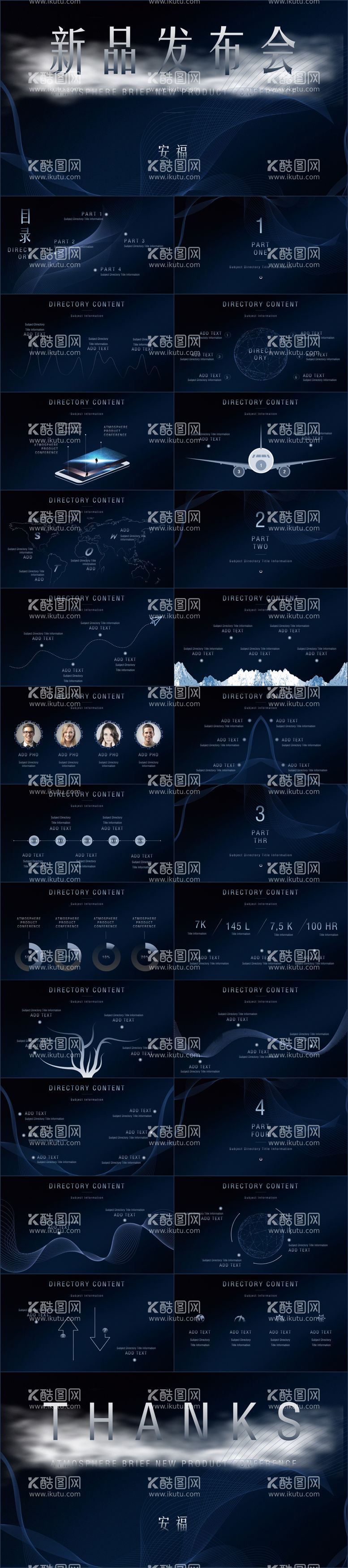 编号：30453011220700238494【酷图网】源文件下载-商业计划书PPT