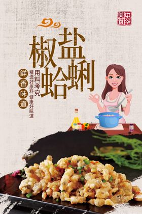 蛤蜊肉