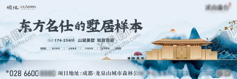 编号：19810604171245108589【酷图网】源文件下载-别墅广告