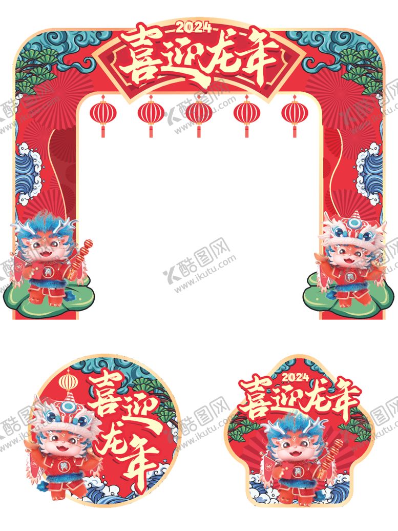 编号：92067012111741448475【酷图网】源文件下载-新年物料